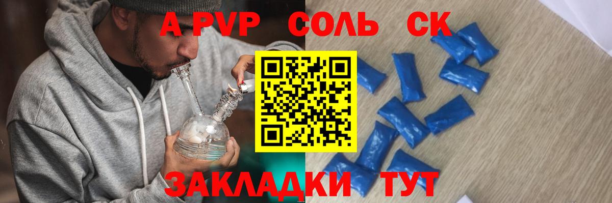 APVP мука Мариинск