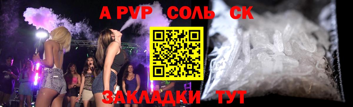 Мариинск  Alpha-PVP СК КРИС  Вход с VPN  Альфа ПВП СК КРИС 