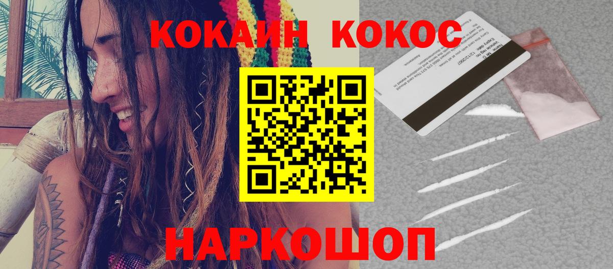 COCAIN Columbia Мариинск