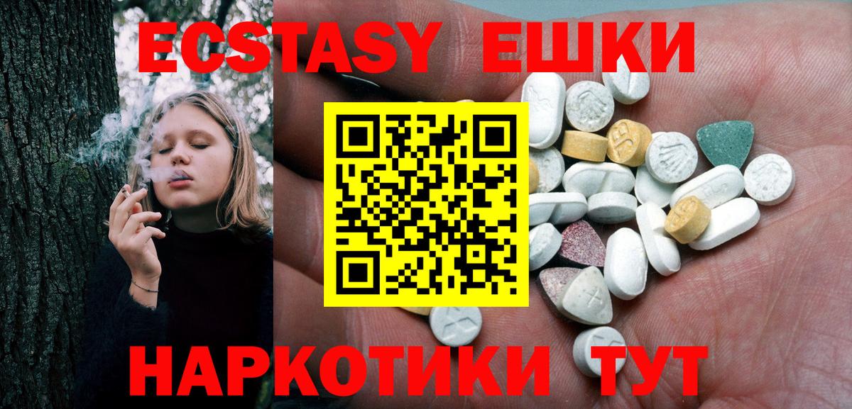 Каннабис  MDMA  ГАШ  Кокаин  Мефедрон   ЭКСТАЗИ  Мефедрон  Мариинск  Вход с VPN 