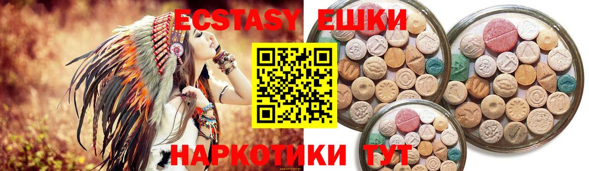 Мариинск  ЭКСТАЗИ 250 мг  Вход с VPN  Экстази Philipp Plein 