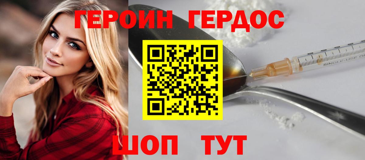 Героин Heroin  Героин  Мариинск  Вход с VPN 