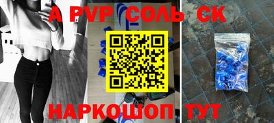 спиды Донской