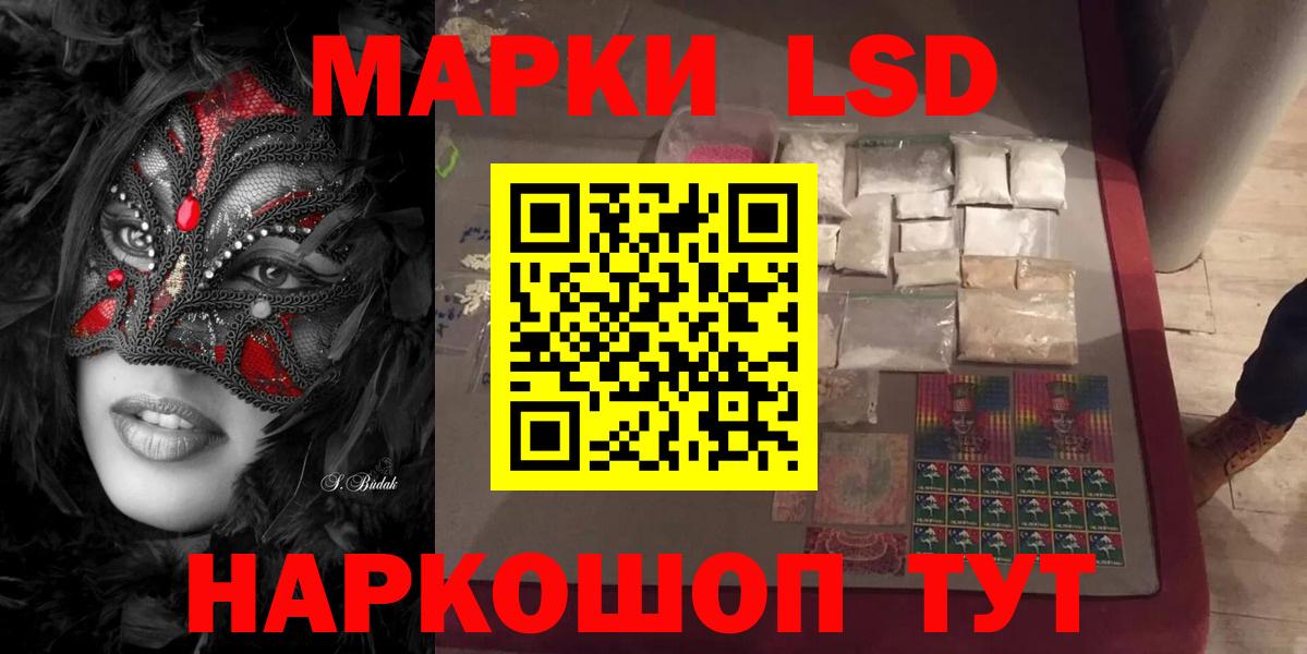 ЛСД экстази ecstasy Мариинск