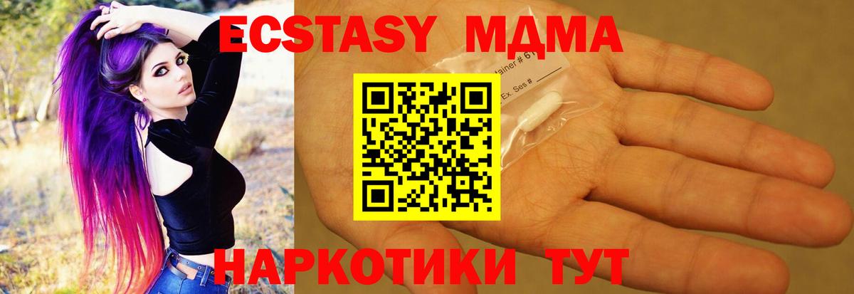 MDMA молли Мариинск