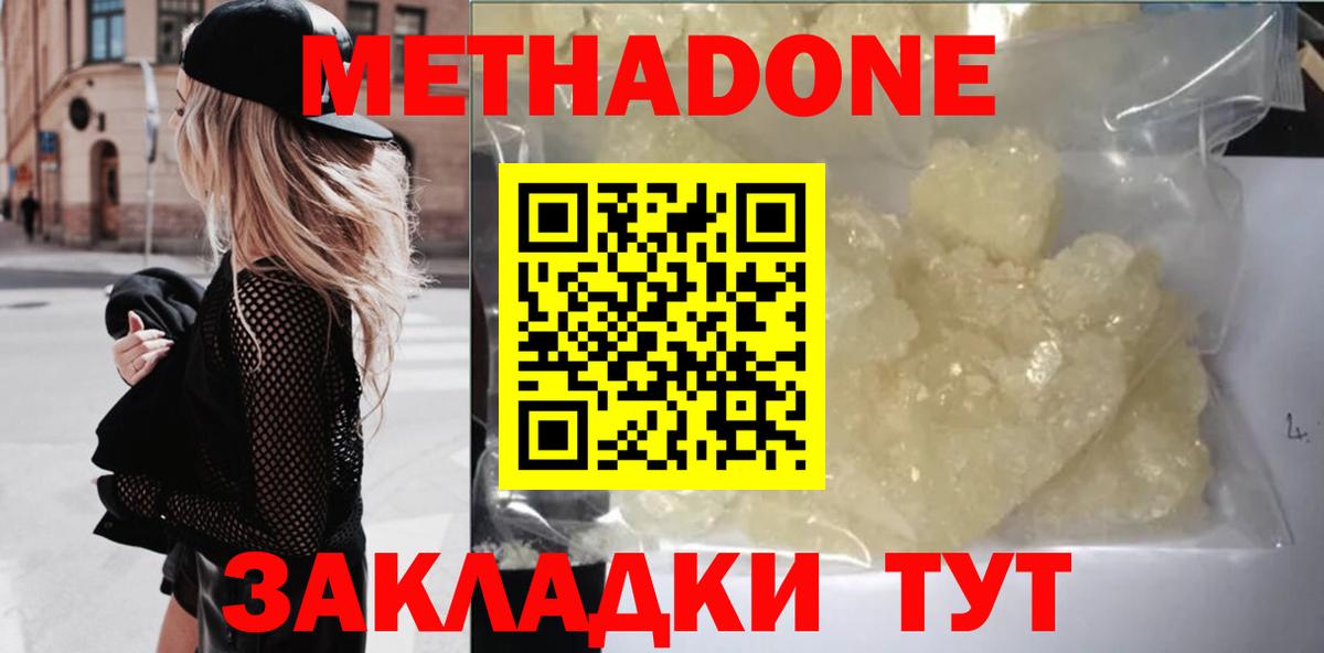 Мариинск  Метадон кристалл  Вход с VPN 