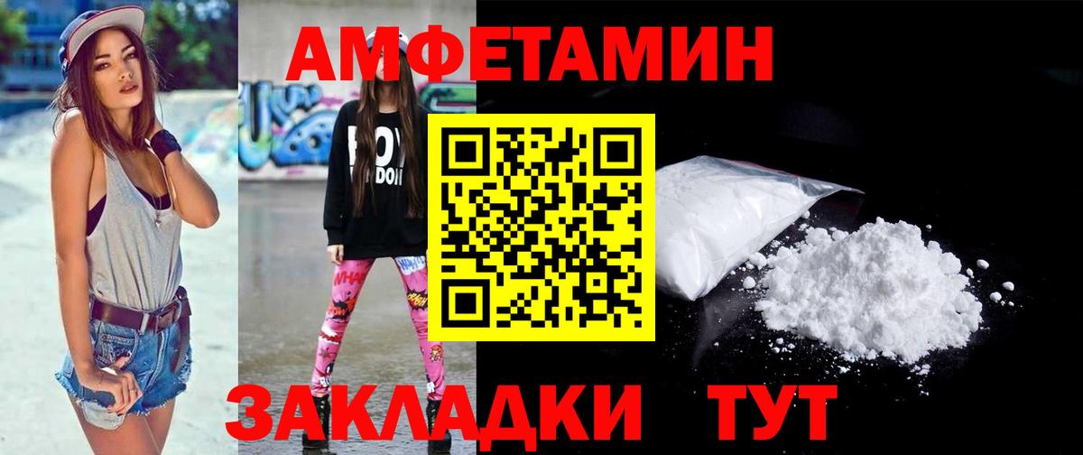 Метамфетамин кристалл  Вход с VPN  Мариинск  Метамфетамин кристалл 