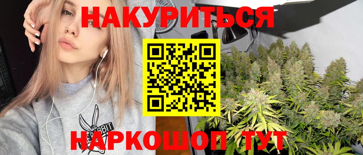МАРИХУАНА план  Шишки марихуана VHQ  Вход с VPN  Мариинск  МАРИХУАНА марихуана 